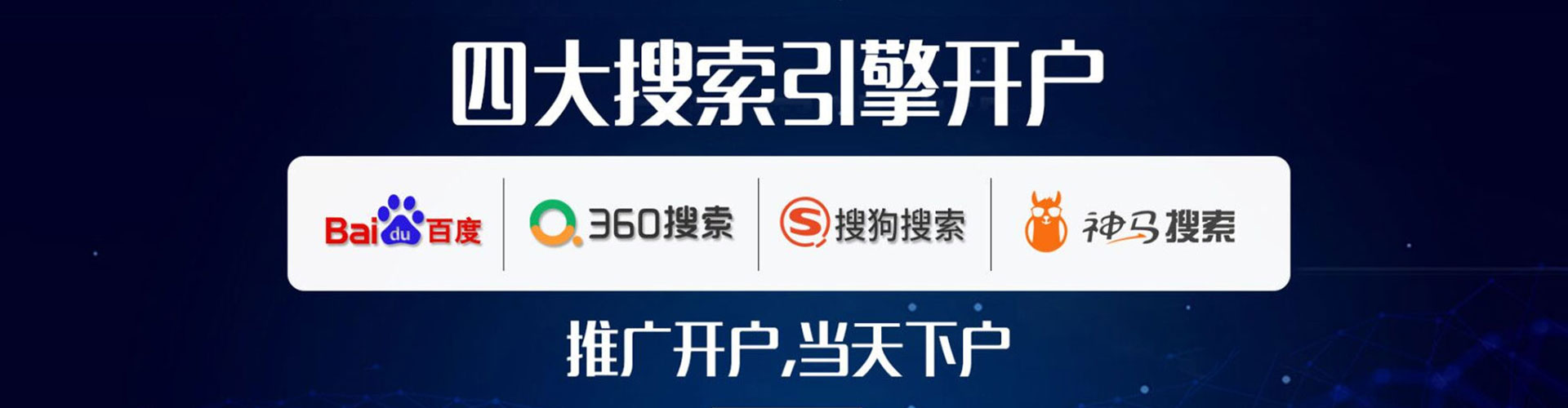 全椒sem推广